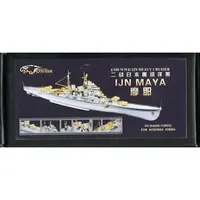 1/350 Scale Model Kit - Detail-Up Parts