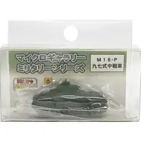 1/144 Scale Model Kit - Tank