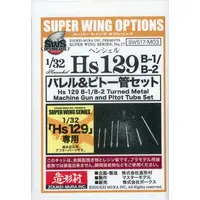 1/32 Scale Model Kit - SUPER WING SERIES