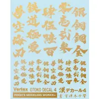 Decals - Pooh’s Modeling Works