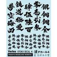 Decals - Pooh’s Modeling Works