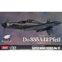 1/32 Scale Model Kit - SUPER WING SERIES