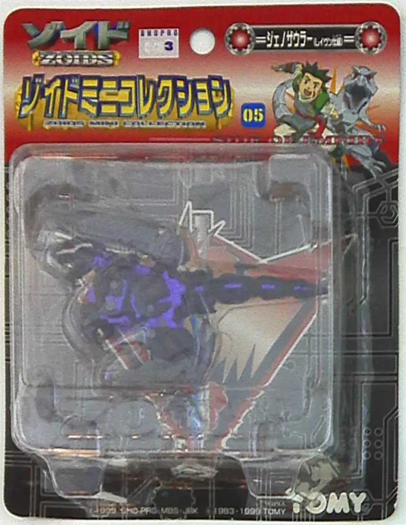 Plastic Model Kit - ZOIDS / Geno Saurer