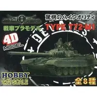 1/72 Scale Model Kit - Tank
