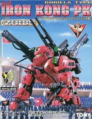 1/72 Scale Model Kit - ZOIDS / Iron Kong