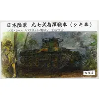 1/35 Scale Model Kit - Detail-Up Parts