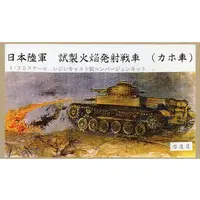 1/35 Scale Model Kit - Detail-Up Parts