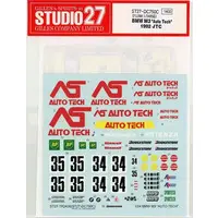 1/24 Scale Model Kit - BMW