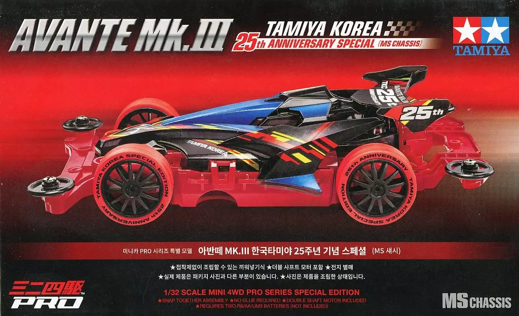 1/32 Scale Model Kit - Mini 4WD PRO