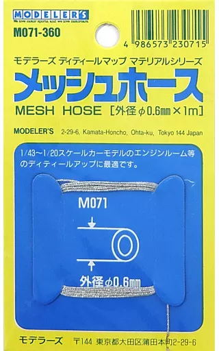 Plastic Model Kit - Plastic Model Parts - Detail-Up Parts