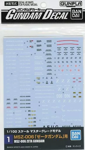 Gundam Models - MOBILE SUIT Ζ GUNDAM / MSZ-006 Zeta Gundam