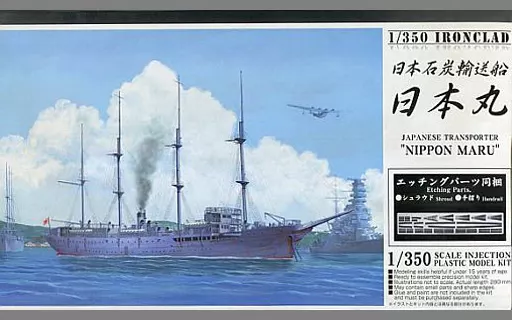 TRANSPORT SHIP NIPPON-MARU Model Kit