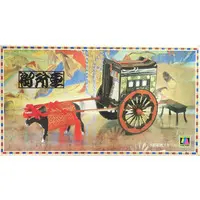 Plastic Model Kit - Vehicle