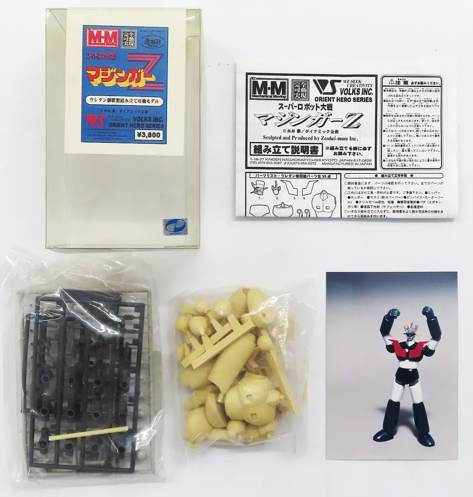 Plastic Model Kit - Garage Kit - Mazinger Z