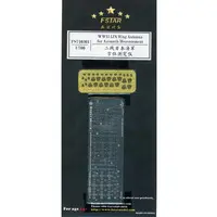 1/700 Scale Model Kit - Etching parts