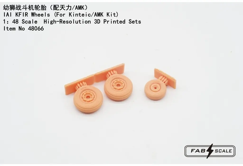 1/48 Scale Model Kit - Detail-Up Parts