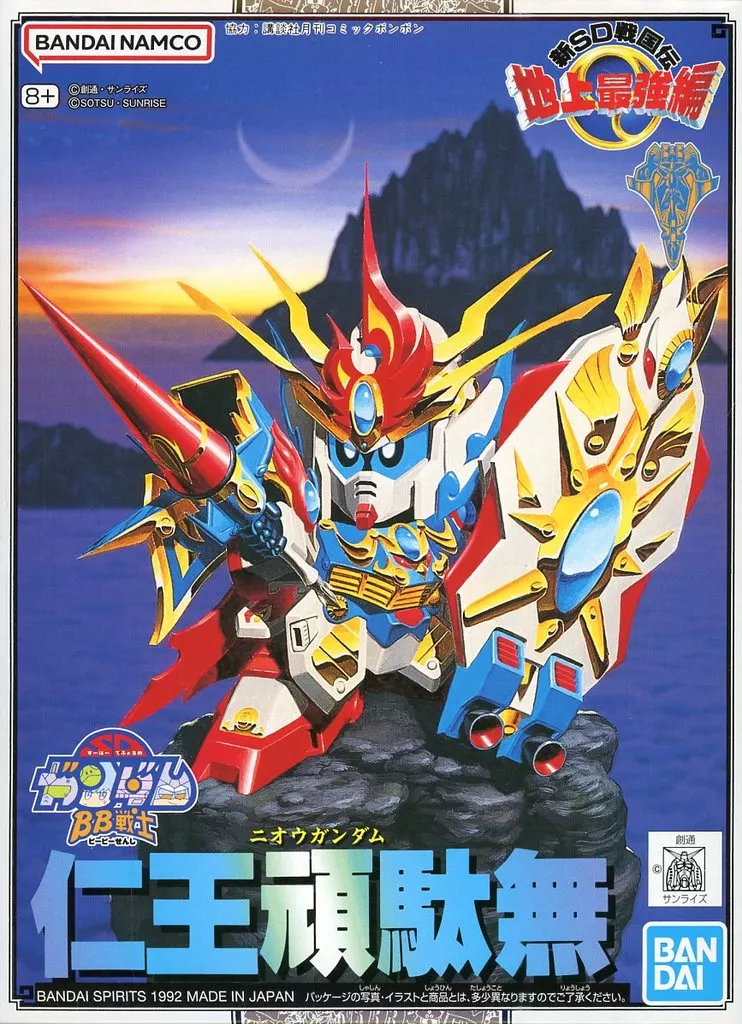 Gundam Models - SD GUNDAM / Niou Gundam (BB Senshi No.105)