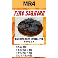 1/700 Scale Model Kit (1/700 現用ロシア軍 T-54セット レジンキャストキット [FS-MR4])