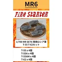 1/700 Scale Model Kit (1/700 現用ロシア軍 T-55 T-62セット レジンキャストキット [FS-MR6])