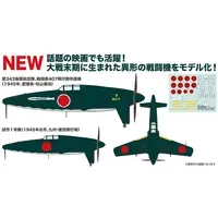 1/144 Scale Model Kit - Fighter aircraft model kits / North American F-82 Twin Mustang