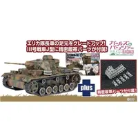 1/35 Scale Model Kit - GIRLS-und-PANZER