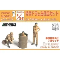 1/35 Scale Model Kit (1/35 陸軍ドラム缶風呂セット [CMA-027])