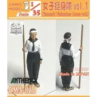 1/35 Scale Model Kit (1/35 女子挺身隊 vol.1 [CMA-025])