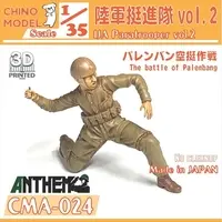 1/35 Scale Model Kit (1/35 陸軍挺進隊 vol.2 [CMA-024])