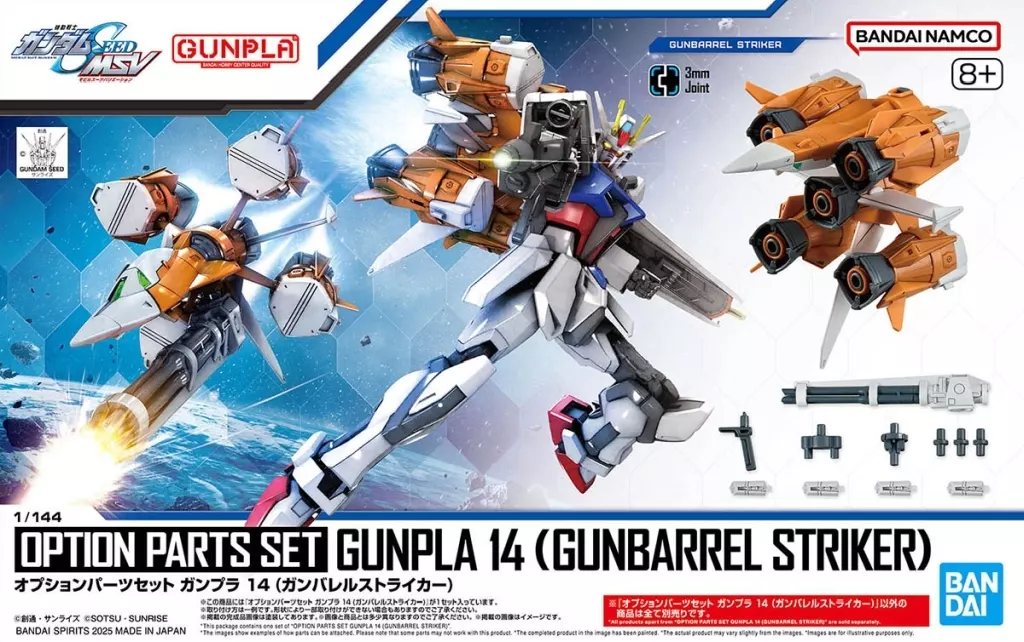 Gundam Models - MOBILE SUIT GUNDAM SEED