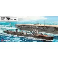 1/700 Scale Model Kit - SKY WAVE / Japanese combat support ship Ashizuri