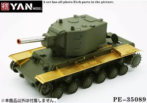 1/35 Scale Model Kit - Detail-Up Parts