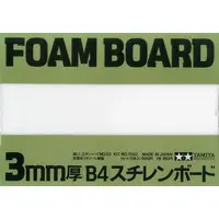 Plastic Model Supplies - Tanoshii Kousaku series