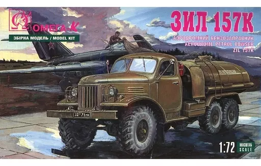 1/72 Scale Model Kit - Vehicle
