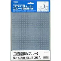 Plastic Model Supplies - Hobby material series