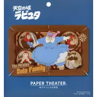 PAPER THEATER - Laputa: Castle in the Sky