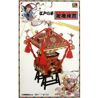 Plastic Model Kit - Edo Mikoshi
