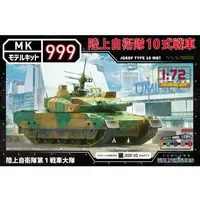 1/72 Scale Model Kit - Tank