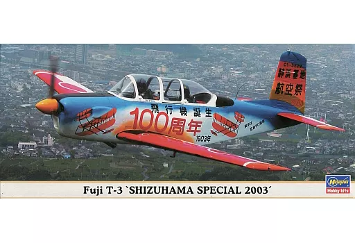 1/72 Scale Model Kit - Trainer aircraft