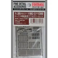 1/35 Scale Model Kit - Fine detail accessory series
