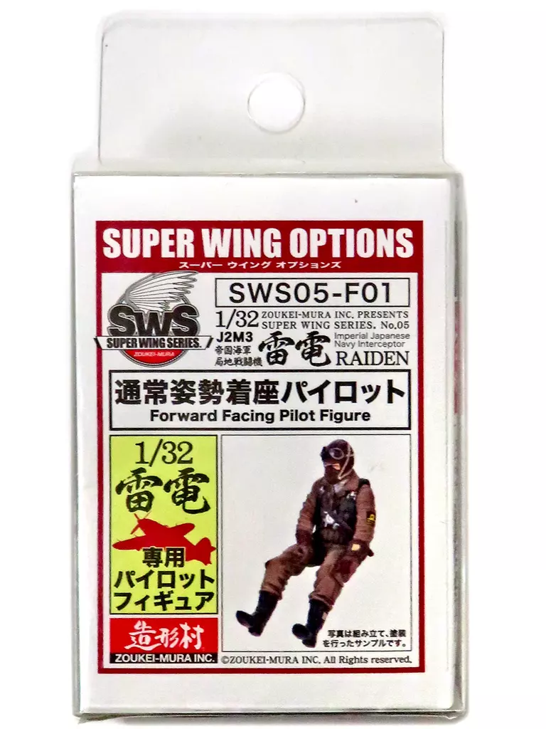 1/32 Scale Model Kit - SUPER WING SERIES