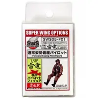1/32 Scale Model Kit - SUPER WING SERIES