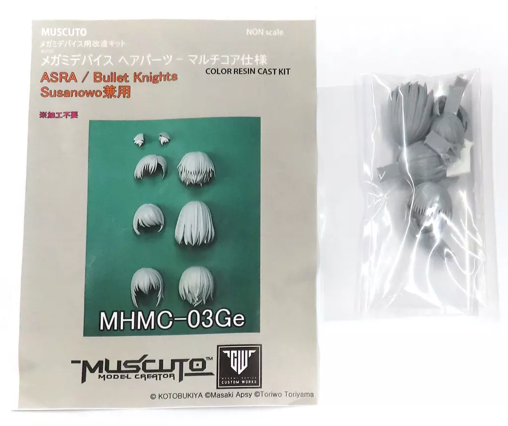 Plastic Model Parts - Resin cast kit - MEGAMI DEVICE