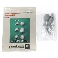 Plastic Model Parts - Resin cast kit - MEGAMI DEVICE