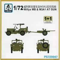 1/72 Scale Model Kit - Tank