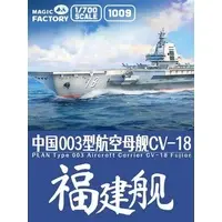 1/700 Scale Model Kit - People's Liberation Army