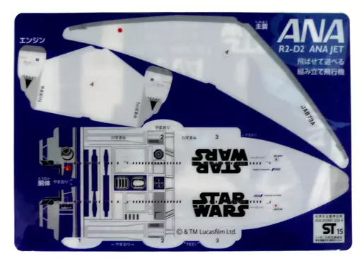 Paper kit - Aircraft