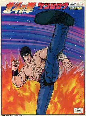 Plastic Model Kit - Fist of the North Star / Kenshiro