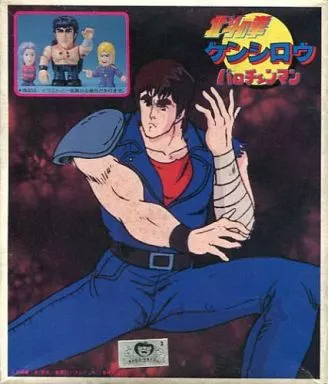 Plastic Model Kit - Fist of the North Star / Kenshiro & Shin