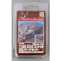 1/35 Scale Model Kit - Detail-Up Parts