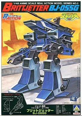 1/48 Scale Model Kit - Mission Outer Space Srungle